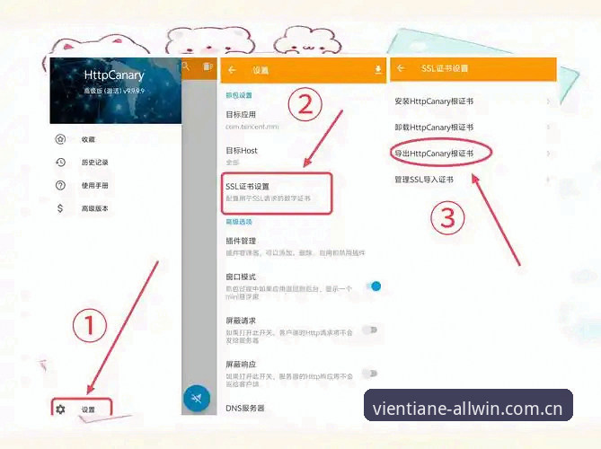 万象城平台使用指南：从直播源获取到APP安装的完整路径