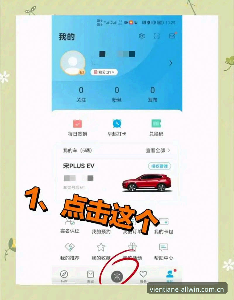 万象城ALLWINCITY手机版APP下载安装指南详解